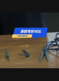 #滴箭 能有什么差别？百折不挠，是一支滴箭最基本的自我修养，也是精准灌溉、持续工作、放心使用的保障。你学会了么？#滴灌 #智慧灌溉 #华维集团