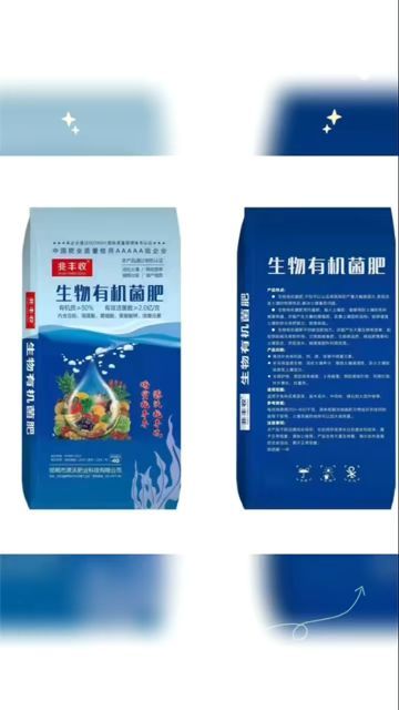 有机质 50 活性菌 2 亿
豆粕，肉粉，氨基酸腐植酸，中微量元素