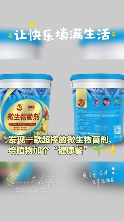 我公司是集研发、生产、销售与一体的综合性有机肥生产企业，年销售量三十万吨，质量保障！主营:鸡粪、羊粪、有机肥、生物肥、水溶肥、微生物菌剂等