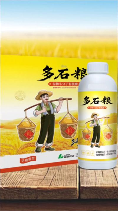 多石粮-谷物小分子有机酸，绿色环保的专利产品，稻壳萃取  0水添加，增产有保障。