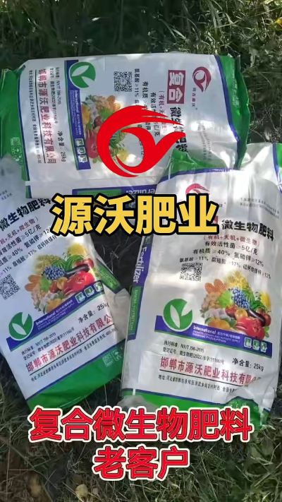 有机质 40，氮磷钾 12 ，微生物 5 亿，想了解的农户们可以联系 19033373300