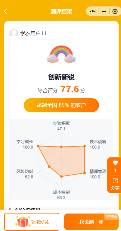 http://st-static1.yuexiangleyuan.com/forums/2025/11/27/17642314944823.png