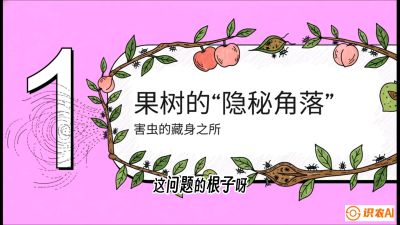 第3节：无人机专治&ldquo;打不透&rdquo;&mdash;&mdash;果树与高杆作物的穿透技巧，课程：《无人机植保搞钱必修课：从&ldquo;瞎飞&rdquo;到&ldquo;懂行&rdquo;的6步进阶》