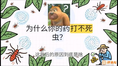 第4节：【虫害歼灭战】打不死的蓟马、隐形的茶黄螨：抗性时代的&ldquo;混配绝杀&rdquo;，课程：《辣椒种植实战特训营，从工业辣椒到精品小米辣，教你如何把&ldquo;草&rdquo;种成&ldquo;金&rdquo;》