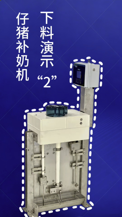 第 2 集｜南商补奶机加码！额外下热水 + 饲料模式，解锁更多玩法✅
南商补奶机第 2 集来啦！延续自动清洗核心优势，新增两大实用功能：✅ 额外下热水，助力奶粉充分溶解；✅ 专属饲料模式，适配仔猪不同