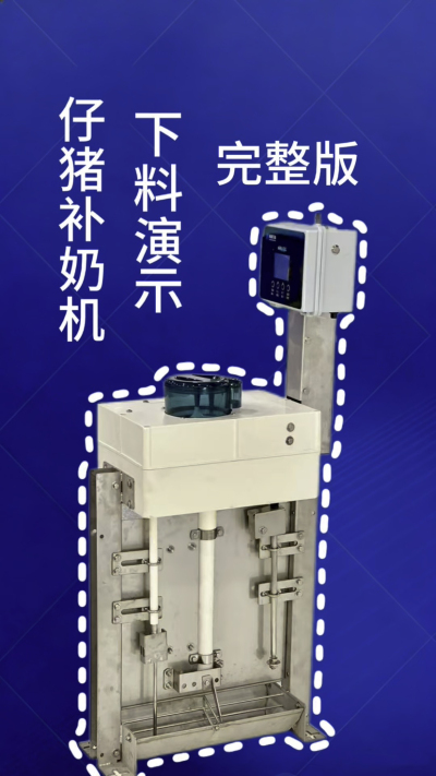 终章！南商补奶机第 3 集｜全功能汇总，看完直接冲✅
来了来了！南商补奶机第 3 集，全功能完整版汇总✨ 整合前两集所有核心：智能下料、自动清洗、额外下热水、饲料模式，一台设备搞定仔猪补奶全痛点，省心